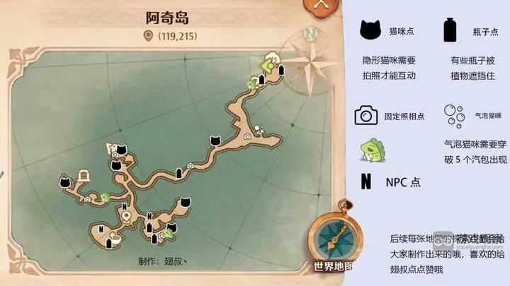 森之国度猫咪瓶子全收集指南