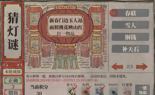 江南百景图新春猜灯谜活动攻略：题目答案与活动心得分享