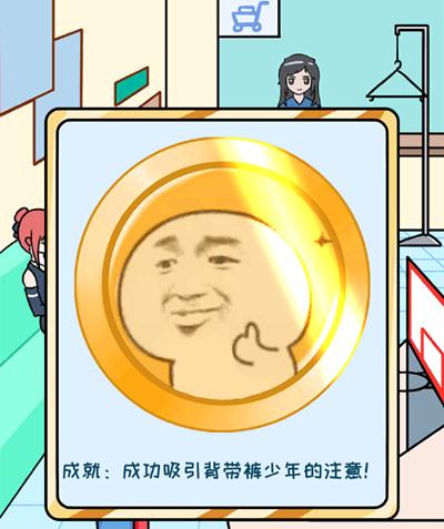 欧皇的烦恼第十八关通关秘籍