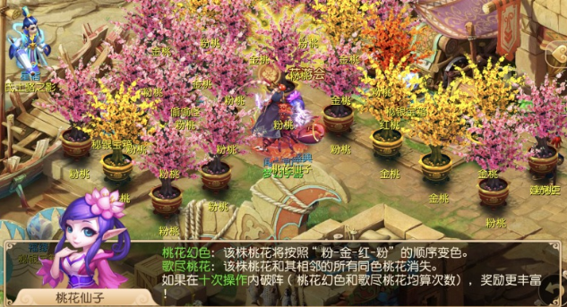 梦幻西游手游桃花仙子桃花阵通关全攻略