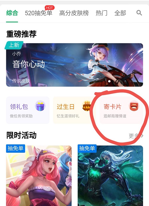 王者荣耀怎么看神秘好友：详解进入王者邮局的方法