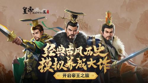 皇帝成长计划2松竹馆玩法攻略：触发条件与奖励详解