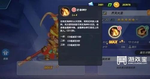 灌篮军团齐天大圣攻略：全面解析进攻利器如何发挥最大价值