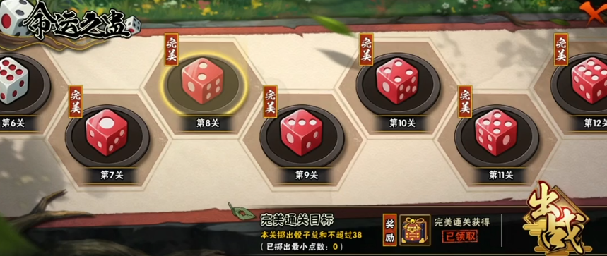 火影忍者手游命运之蛊第8关通关秘籍：白绝控制与BOSS战技巧全解析
