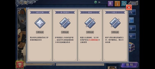 法洛伊幻境新手英雄怎么选