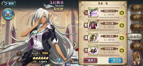 梦幻模拟战手游艾拉斯卓（黑皮）毕业装备搭配攻略