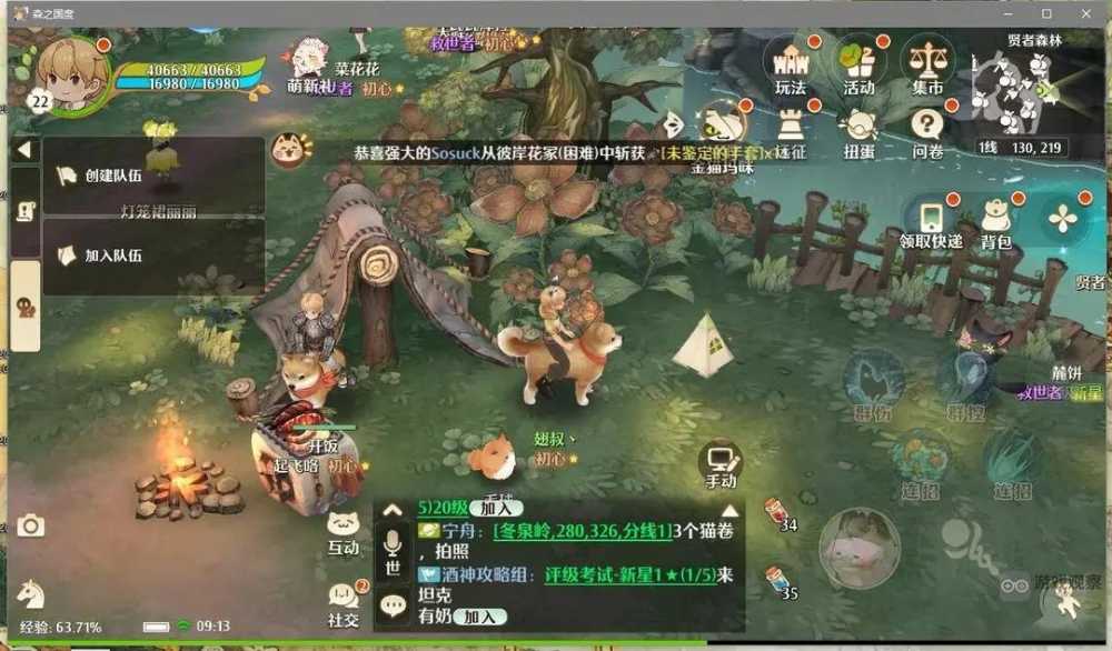 森之国度旅行青蛙位置全解析