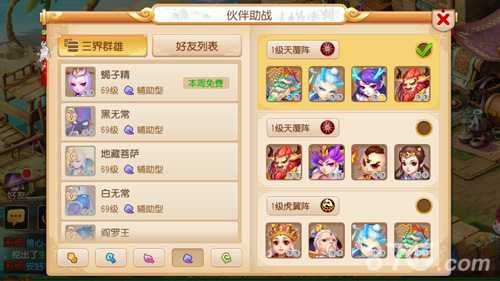 梦幻西游手游助战培养选择推荐