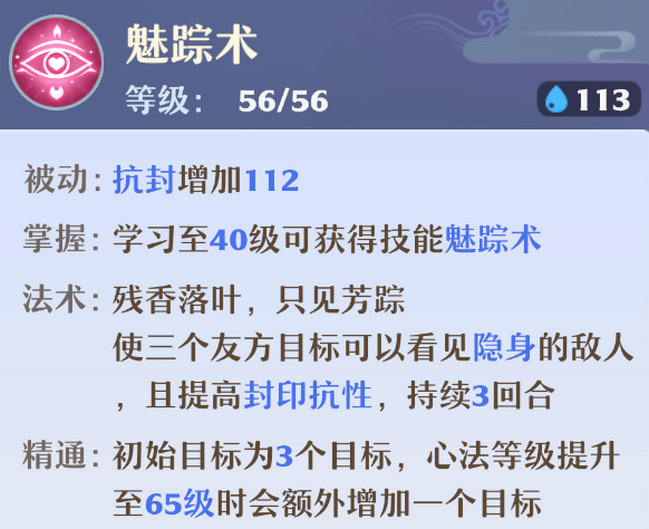 梦幻新诛仙合欢派全面攻略：技能解析、加点、法宝及玩法技巧
