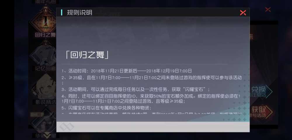 永远的7日之都花束获取全攻略