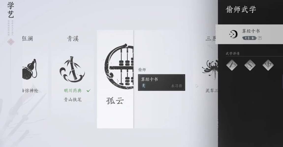 燕云十六声游龙钥匙获取全攻略：偷师任务与野外宝箱双重路线