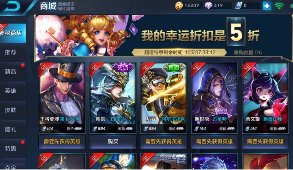 王者荣耀神秘商店开启时间猜测及期待汇总