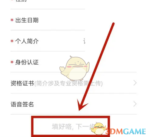 松果倾诉正式倾听者申请指南：从注册到接单的完整流程
