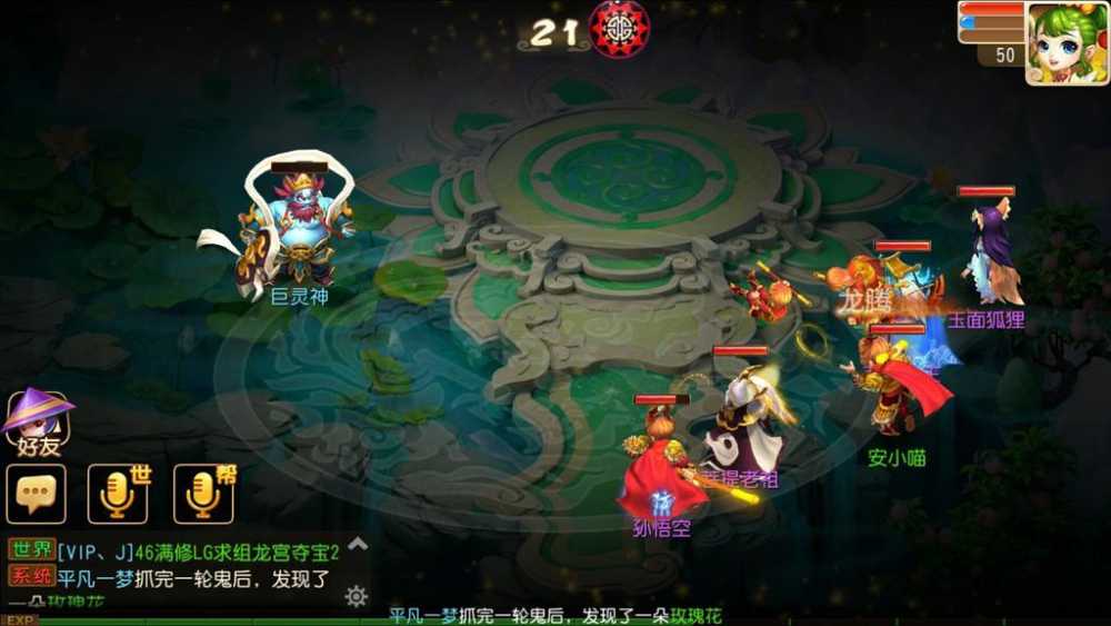 梦幻西游手游巨灵神副本通关全攻略：轻松击破副本难点