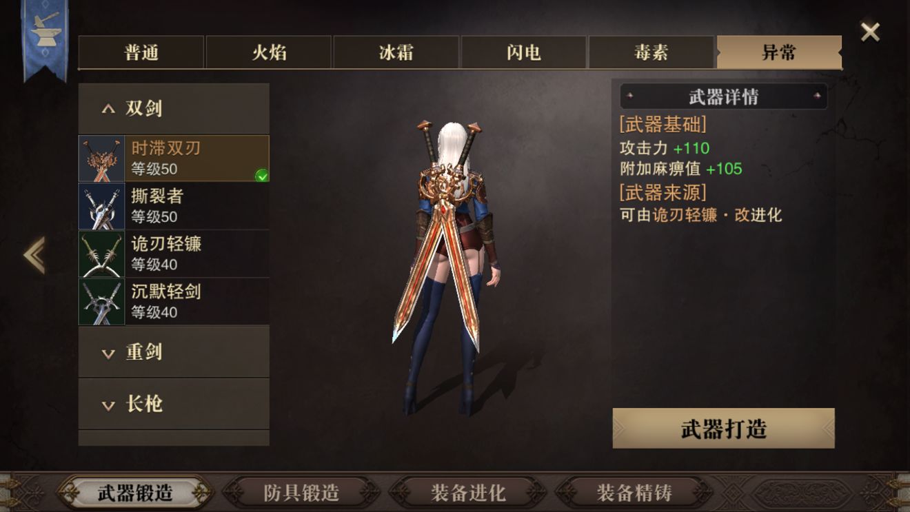 猎魂觉醒50级武器全览：各职业高清武器图鉴