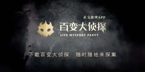 百变大侦探灵龟公主凶手是谁？深度解析找出真凶