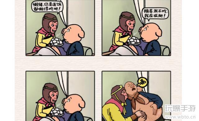 玩梗大乱斗八戒又胖了：悟空的“胖”诱秘诀