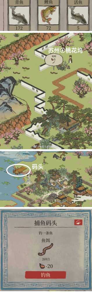 江南百景图：鲤鱼和生姜的获取位置指南