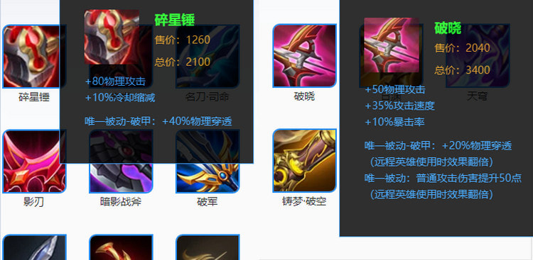 王者荣耀装备冲突全解析：哪些装备不能一起出？