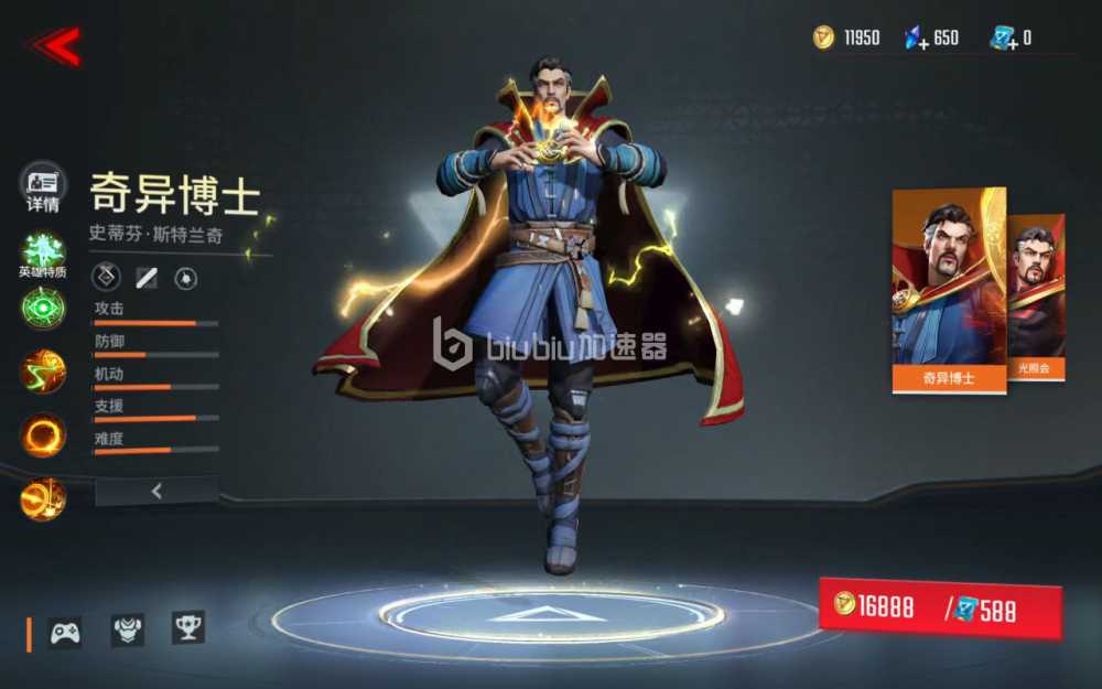 漫威超级战争中如何获得奇异博士