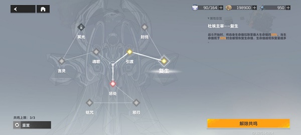 深空之眼奥西里斯刻印神格最佳搭配方案解析