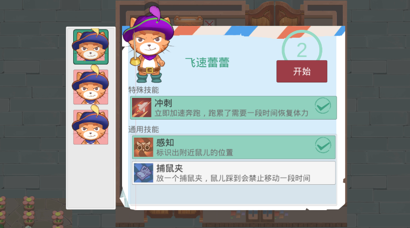 猫咪别追我：一场轻松有趣的猫鼠追逐游戏体验