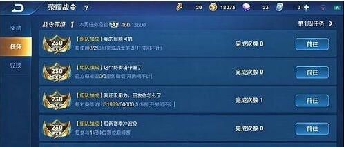 王者荣耀战令刷龙任务快速完成技巧