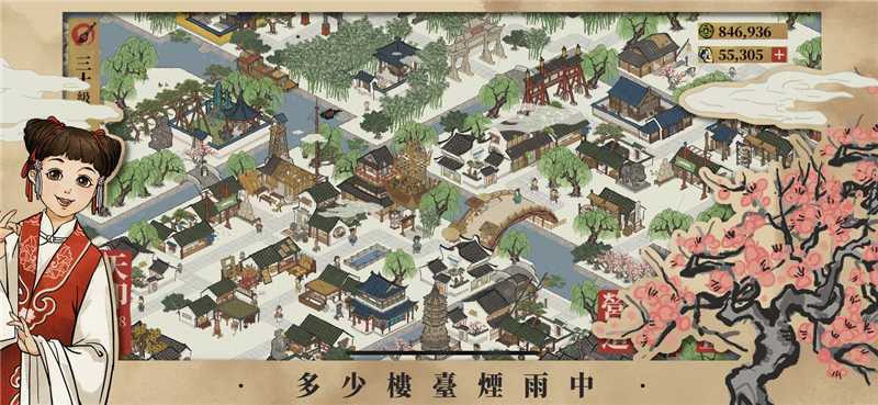 江南百景图刷钱攻略心得：稳定增收与游戏平衡之道
