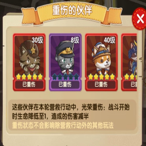 狗狗呼叫喵星营救行动活动玩法详解