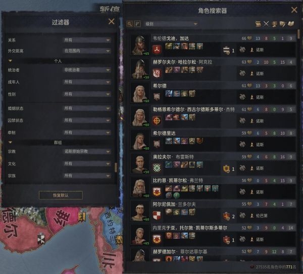 王国风云3 NPC招募攻略：轻松找到并邀请心仪角色