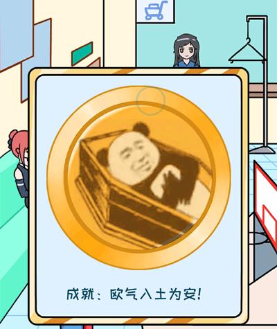 欧皇的烦恼第十八关通关秘籍