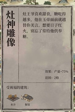 江南百景图中水井的妙用