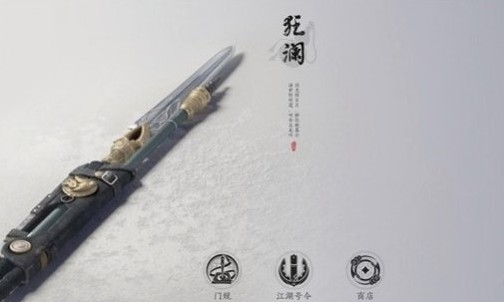 燕云十六声狂澜门派加入全攻略