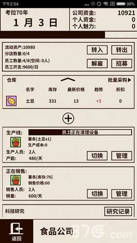 爸爸活下去怎么玩：新手攻略详解——从破产到盈利的完整指南