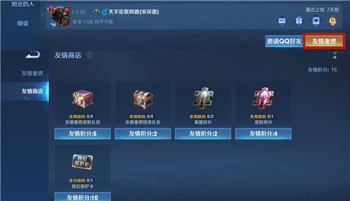 王者荣耀段位保护卡获取全攻略