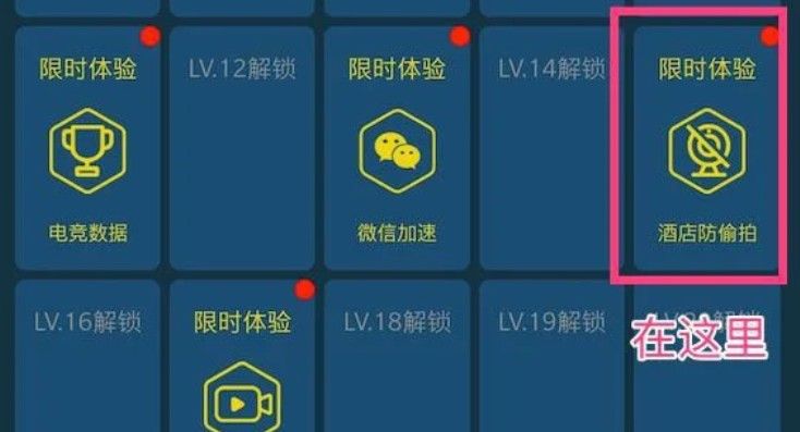 王者荣耀也能查摄像头？简单方法保住隐私