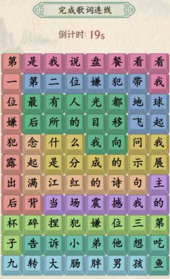 汉字的奇妙游戏:大肠胖男孩关怎么过