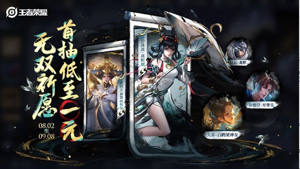 王者荣耀公孙离新皮肤离恨烟技能特效深度评测