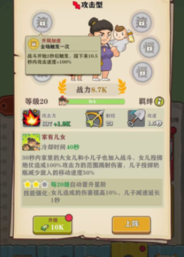 王小屋的屋屋保卫战陷阱升级全攻略