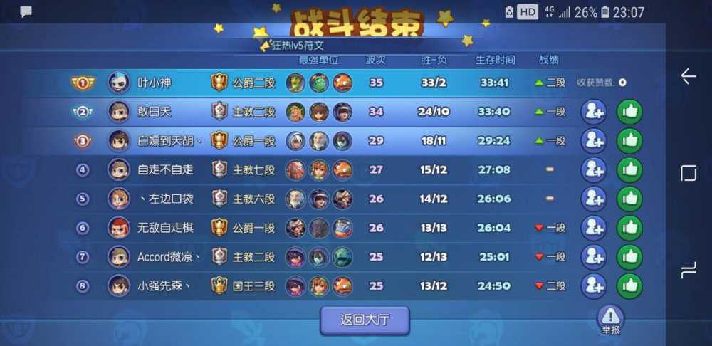 梦塔防精灵刺客流上分全攻略：从起手到收官，技巧与策略解析