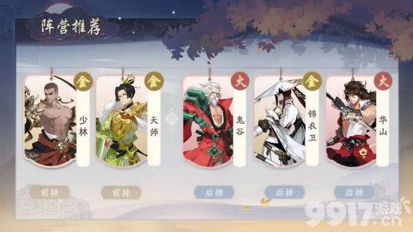 武林闲侠：沉浸江湖，策略为王——新手成长与阵容推荐