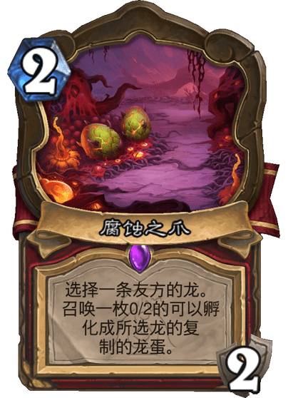 炉石传说漫游翡翠梦境战士新卡大揭秘