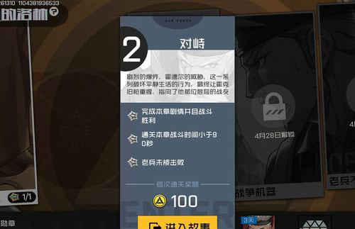王牌战士老兵获取攻略及最后洛林活动通关技巧
