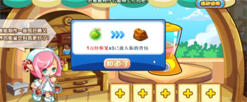 洛克王国能量饮料活动攻略：如何制作与获取奖励