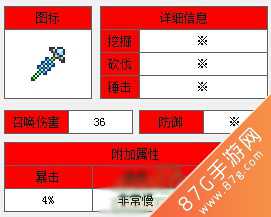 泰拉瑞亚外星法杖的获取、使用与心得