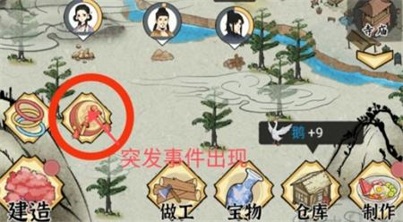 水乡芳华录突发事件选择全攻略