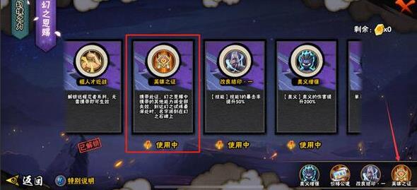 火影忍者手游英雄之证获取攻略：幻之试炼第六关领取