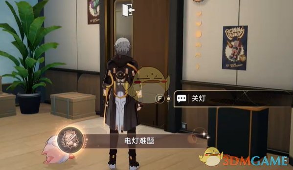 电灯难题成就解锁全攻略