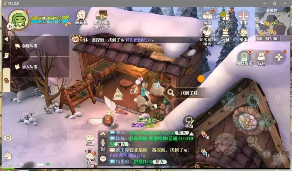 森之国度旅行青蛙位置全解析