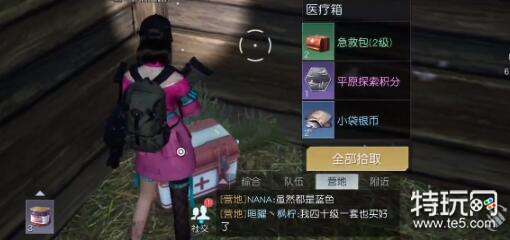 玫瑰小镇宝箱坐标全攻略